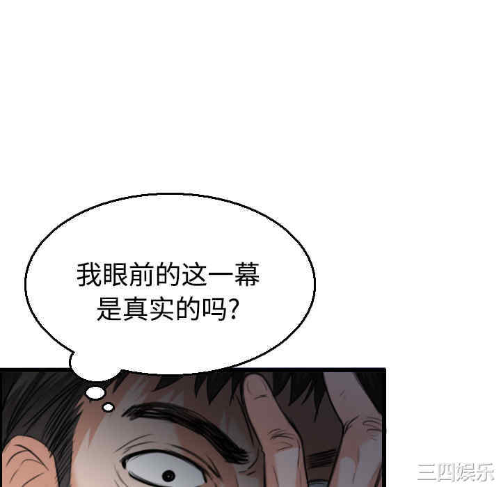 韩国漫画炼狱鬼岛韩漫_炼狱鬼岛-第21话在线免费阅读-韩国漫画-第52张图片