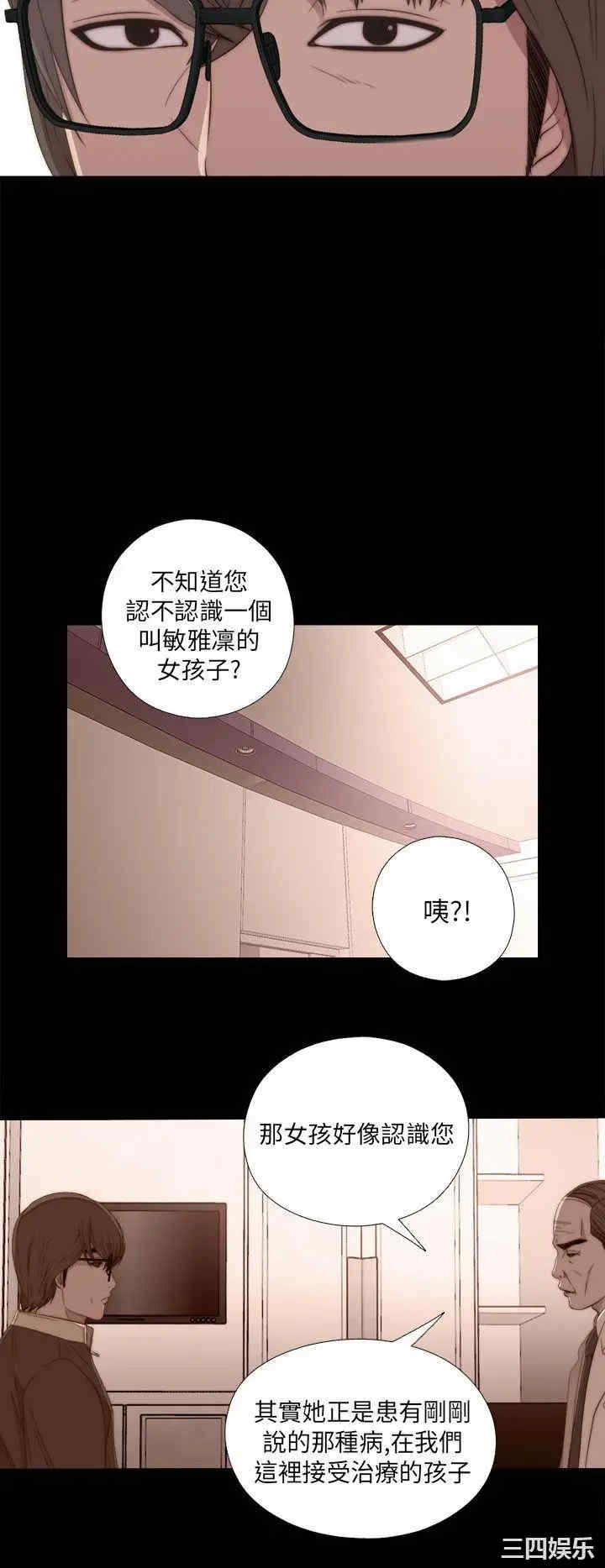 韩国漫画我的大叔韩漫_我的大叔-第20话在线免费阅读-韩国漫画-第38张图片