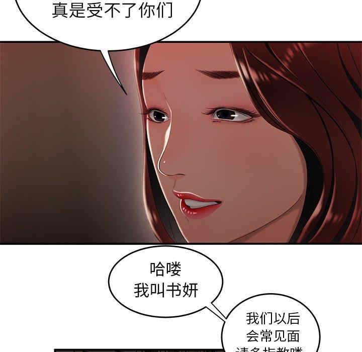 韩国漫画致命牢笼/绝命陷阱韩漫_致命牢笼/绝命陷阱-第22话在线免费阅读-韩国漫画-第47张图片
