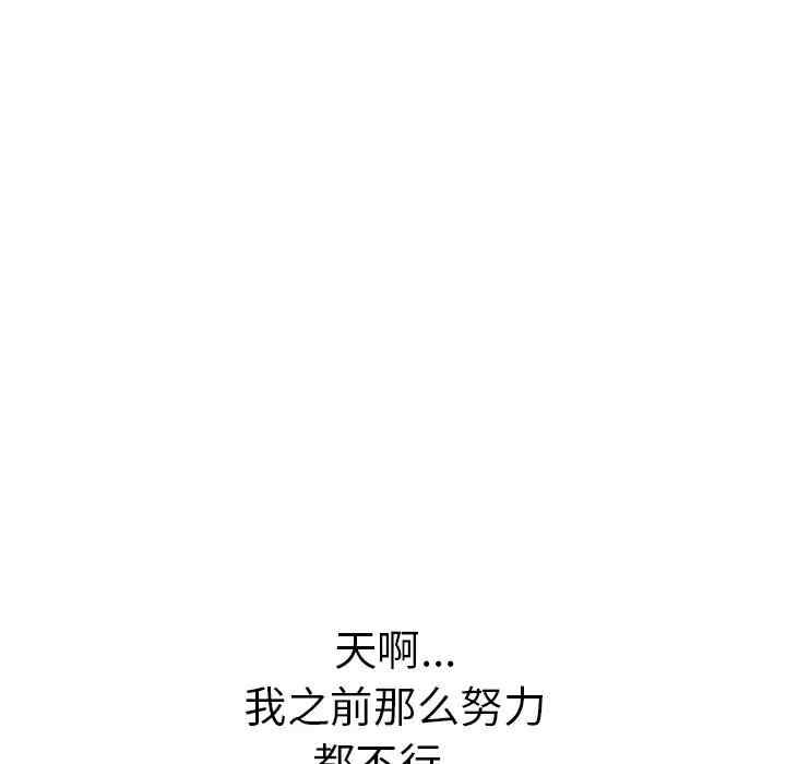 韩国漫画致命的你韩漫_致命的你-第74话在线免费阅读-韩国漫画-第98张图片