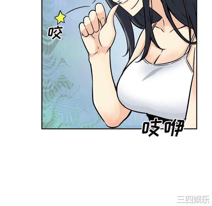 韩国漫画最惨房东并不惨韩漫_最惨房东并不惨-第44话在线免费阅读-韩国漫画-第64张图片