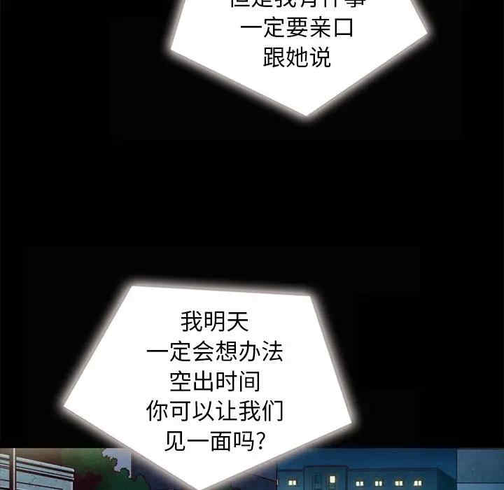 韩国漫画坏血/沉沦韩漫_坏血/沉沦-第41话在线免费阅读-韩国漫画-第15张图片