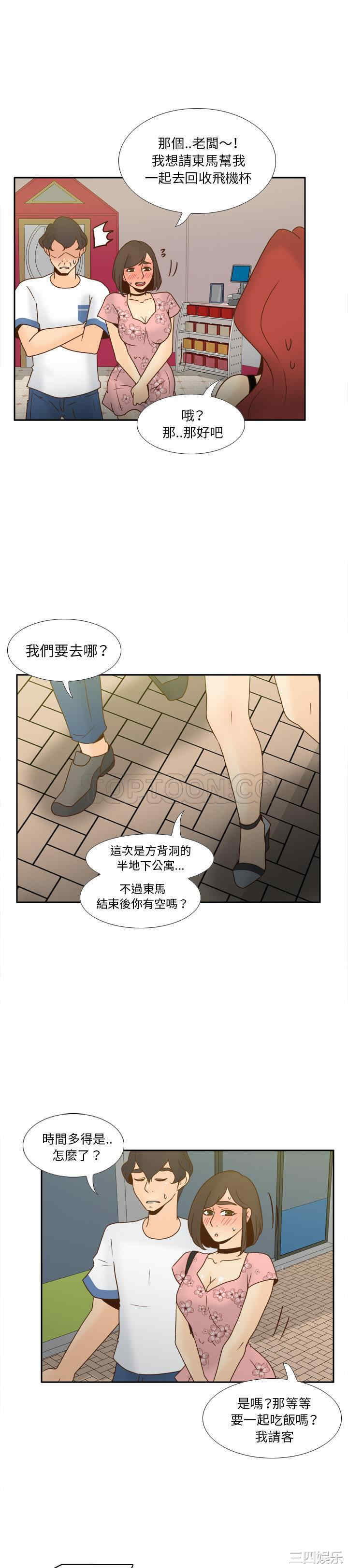 韩国漫画体感情趣用品韩漫_体感情趣用品-第53话在线免费阅读-韩国漫画-第29张图片