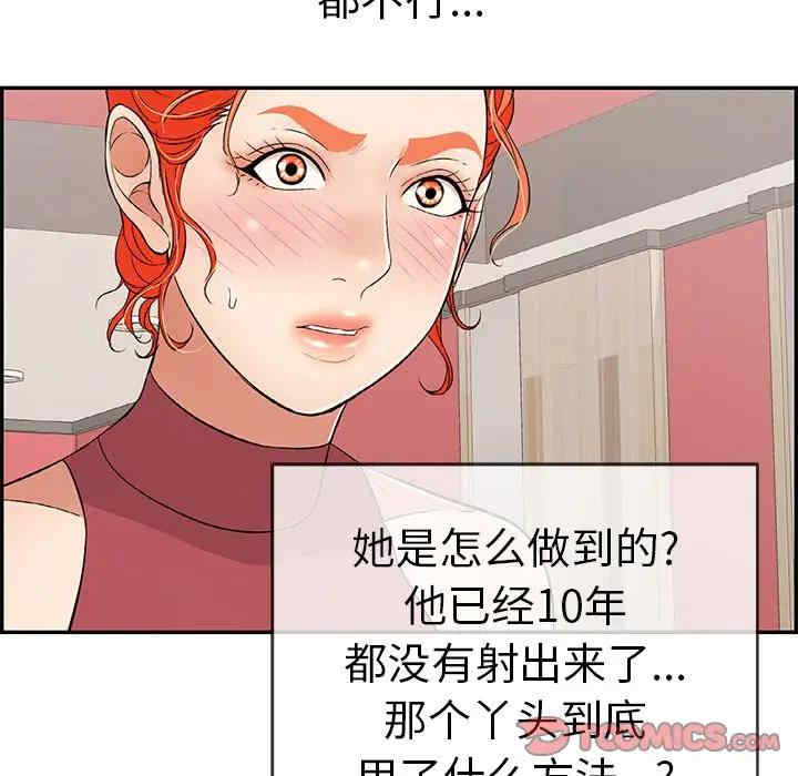韩国漫画致命的你韩漫_致命的你-第74话在线免费阅读-韩国漫画-第99张图片