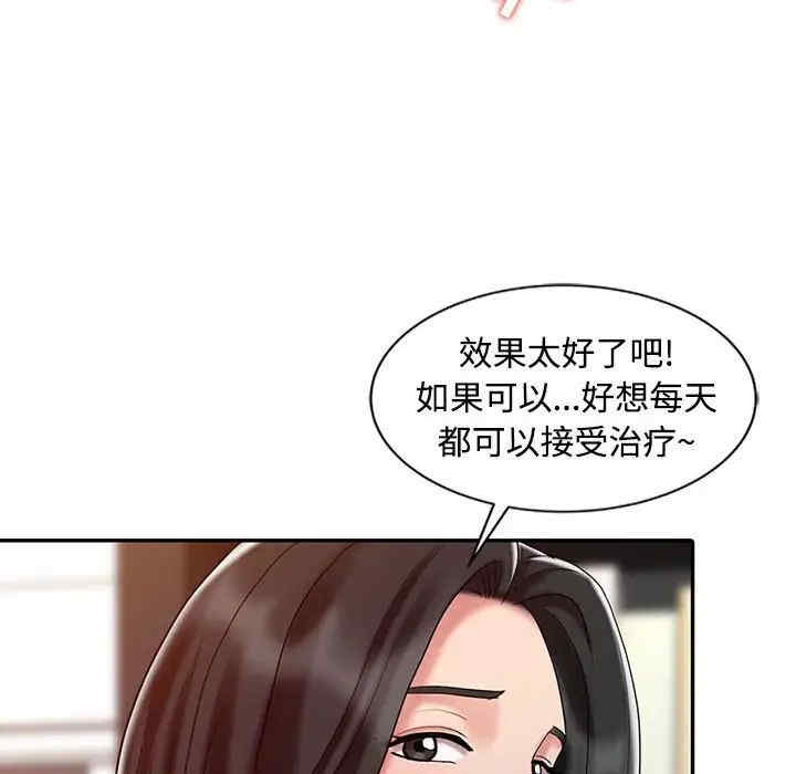 韩国漫画调阴妙手韩漫_调阴妙手-第21话在线免费阅读-韩国漫画-第25张图片