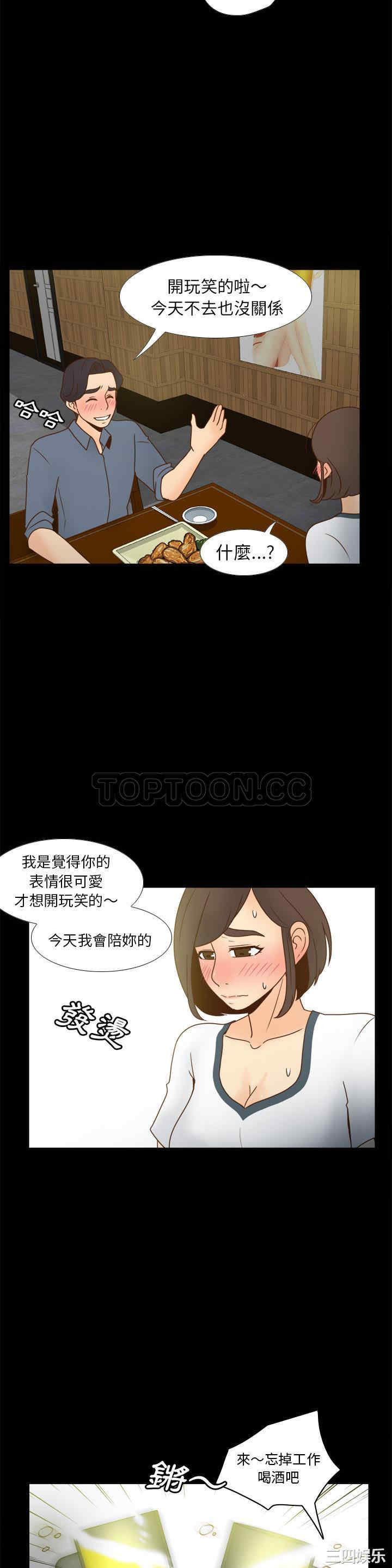 韩国漫画体感情趣用品韩漫_体感情趣用品-第46话在线免费阅读-韩国漫画-第27张图片