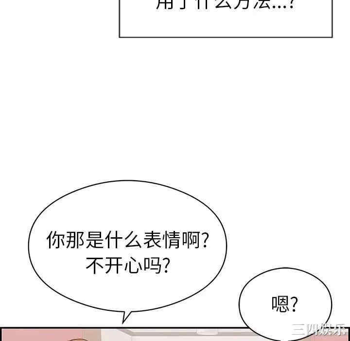 韩国漫画致命的你韩漫_致命的你-第74话在线免费阅读-韩国漫画-第100张图片