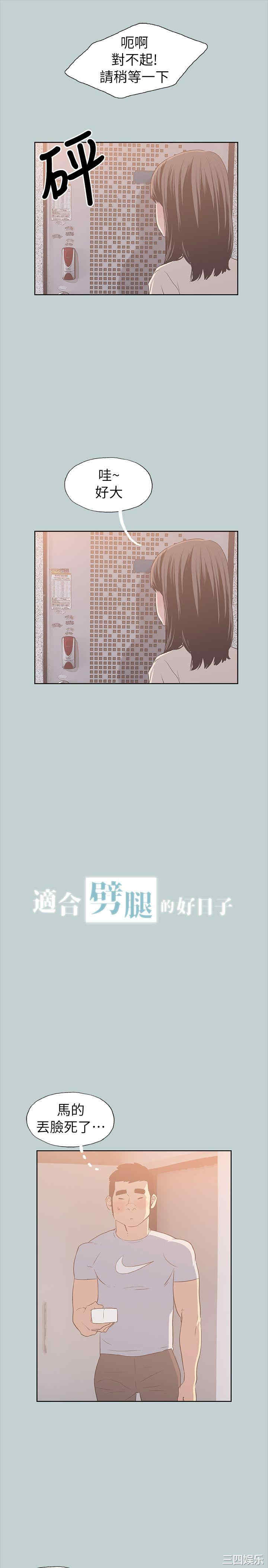 韩国漫画适合劈腿的好日子韩漫_适合劈腿的好日子-第78话在线免费阅读-韩国漫画-第3张图片