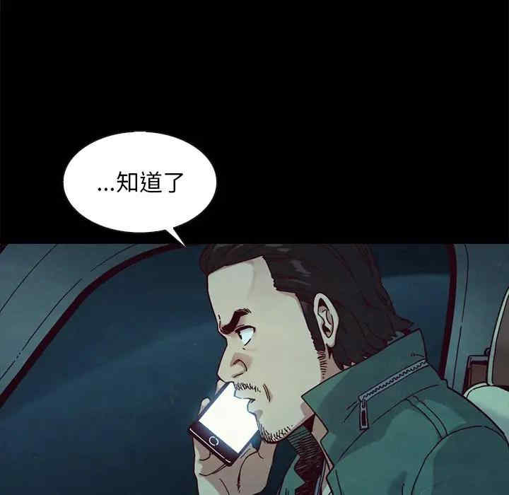 韩国漫画坏血/沉沦韩漫_坏血/沉沦-第41话在线免费阅读-韩国漫画-第17张图片