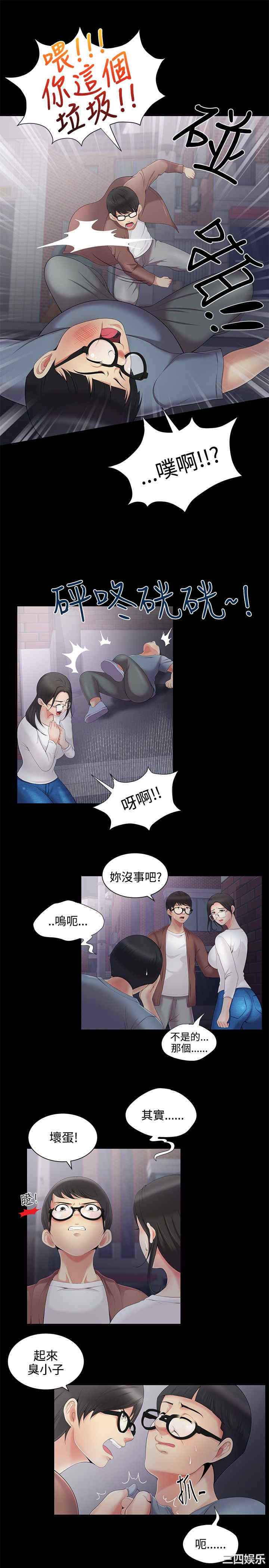 韩国漫画无法自拔的口红胶韩漫_无法自拔的口红胶-第5话在线免费阅读-韩国漫画-第14张图片