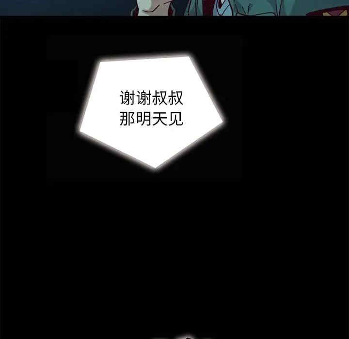 韩国漫画坏血/沉沦韩漫_坏血/沉沦-第41话在线免费阅读-韩国漫画-第18张图片