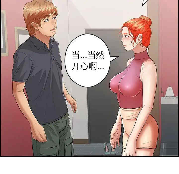 韩国漫画致命的你韩漫_致命的你-第74话在线免费阅读-韩国漫画-第101张图片