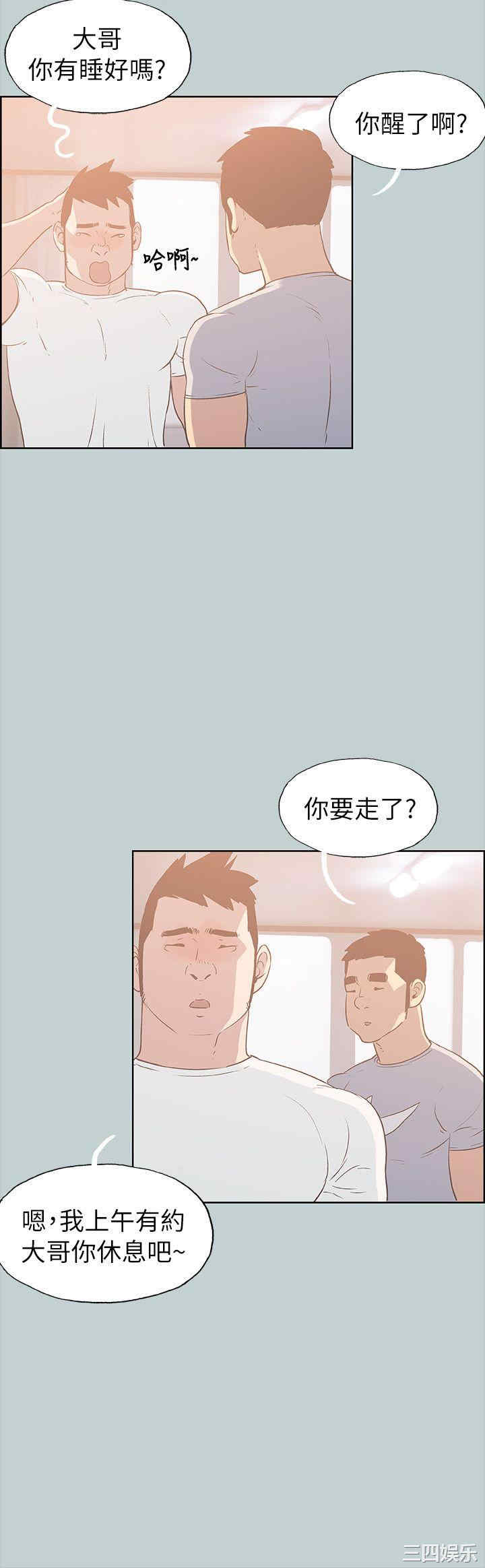 韩国漫画适合劈腿的好日子韩漫_适合劈腿的好日子-第78话在线免费阅读-韩国漫画-第4张图片