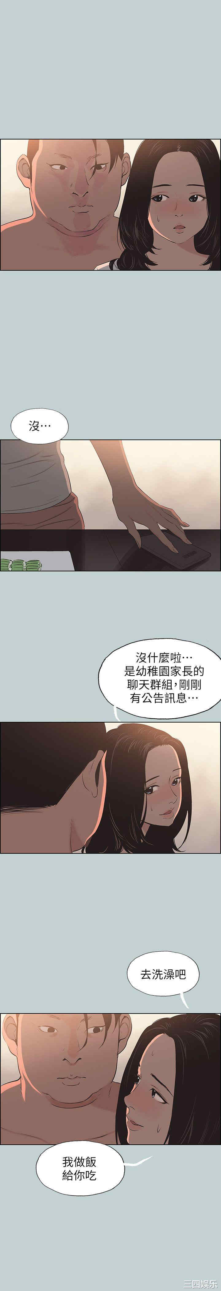 韩国漫画适合劈腿的好日子韩漫_适合劈腿的好日子-第104话在线免费阅读-韩国漫画-第3张图片