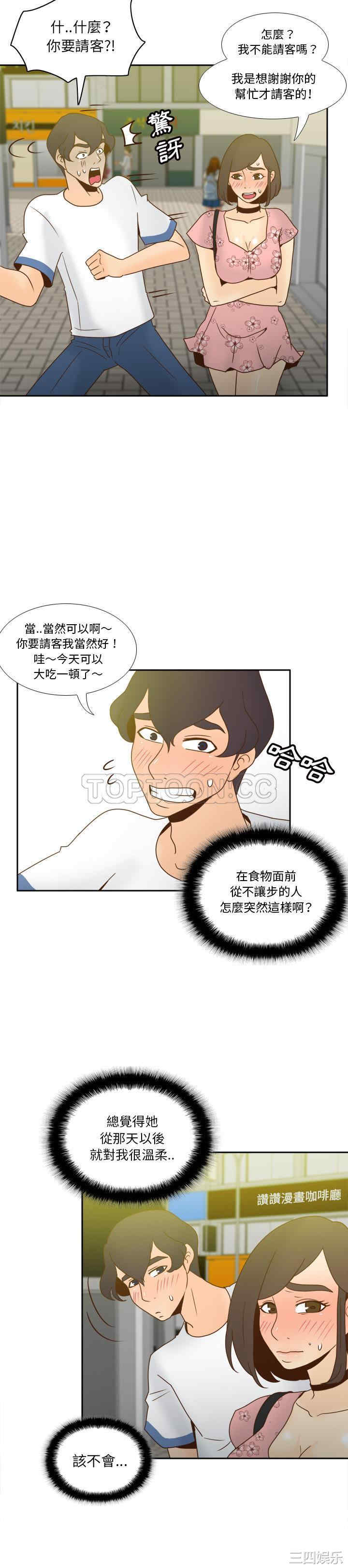 韩国漫画体感情趣用品韩漫_体感情趣用品-第53话在线免费阅读-韩国漫画-第30张图片