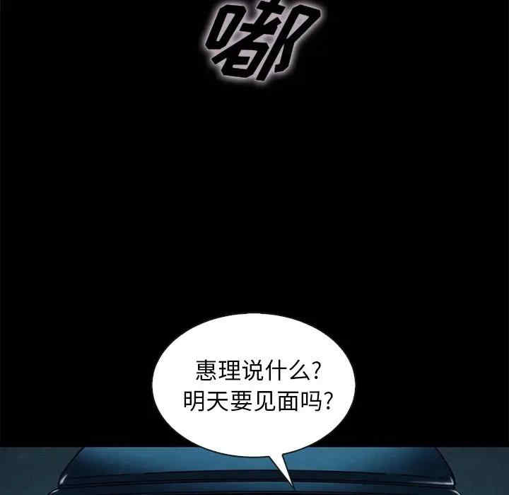 韩国漫画坏血/沉沦韩漫_坏血/沉沦-第41话在线免费阅读-韩国漫画-第19张图片