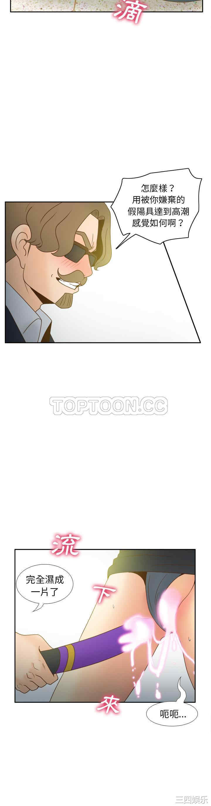 韩国漫画体感情趣用品韩漫_体感情趣用品-第44话在线免费阅读-韩国漫画-第18张图片