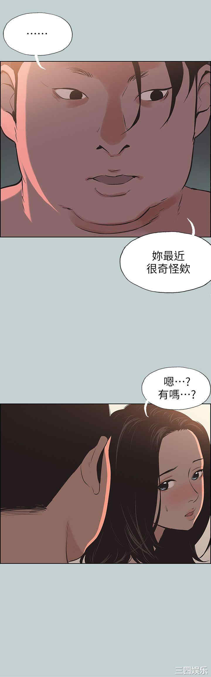 韩国漫画适合劈腿的好日子韩漫_适合劈腿的好日子-第104话在线免费阅读-韩国漫画-第4张图片