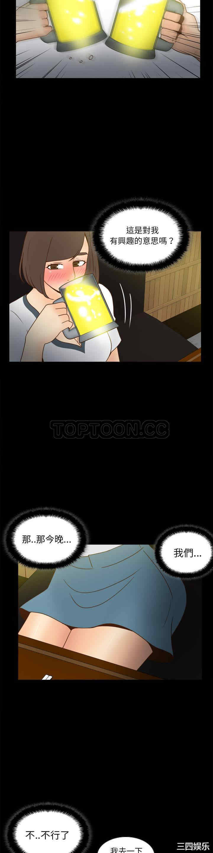 韩国漫画体感情趣用品韩漫_体感情趣用品-第46话在线免费阅读-韩国漫画-第28张图片