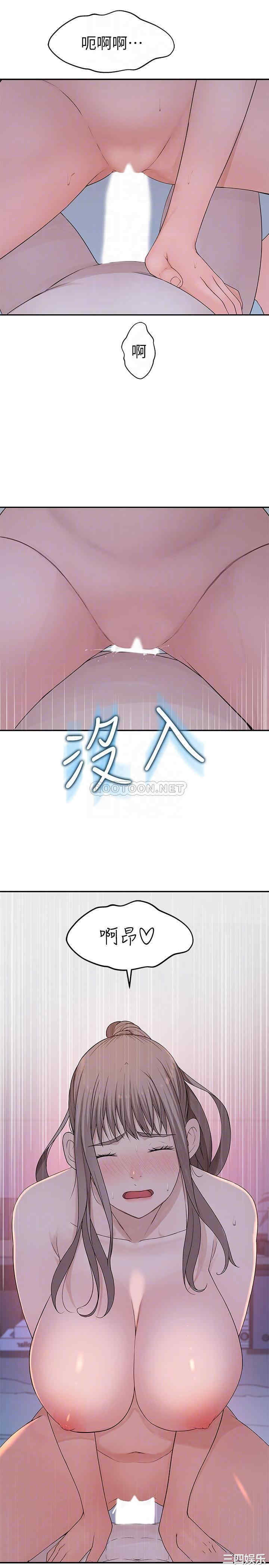 韩国漫画我们的特殊关系韩漫_我们的特殊关系-第34话在线免费阅读-韩国漫画-第8张图片