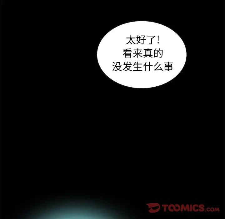 韩国漫画坏血/沉沦韩漫_坏血/沉沦-第41话在线免费阅读-韩国漫画-第21张图片