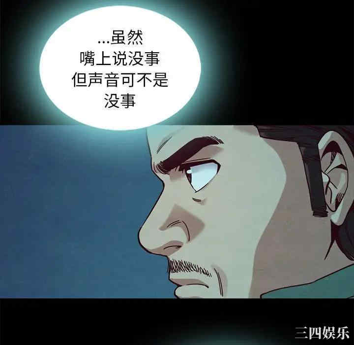 韩国漫画坏血/沉沦韩漫_坏血/沉沦-第41话在线免费阅读-韩国漫画-第22张图片