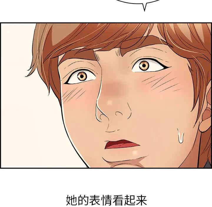 韩国漫画致命的你韩漫_致命的你-第74话在线免费阅读-韩国漫画-第103张图片