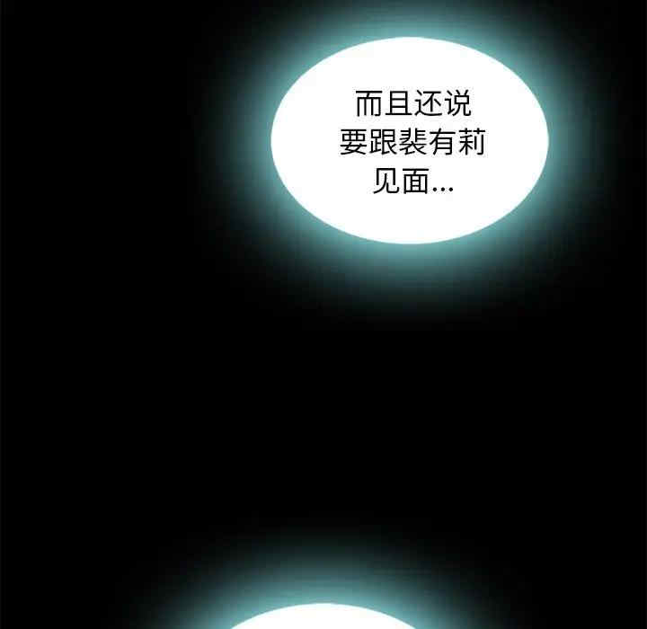 韩国漫画坏血/沉沦韩漫_坏血/沉沦-第41话在线免费阅读-韩国漫画-第23张图片