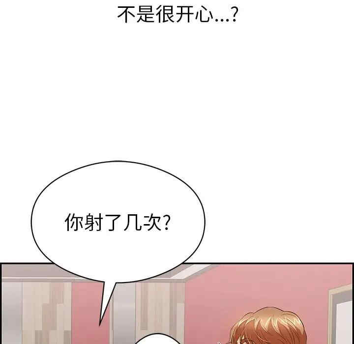 韩国漫画致命的你韩漫_致命的你-第74话在线免费阅读-韩国漫画-第104张图片