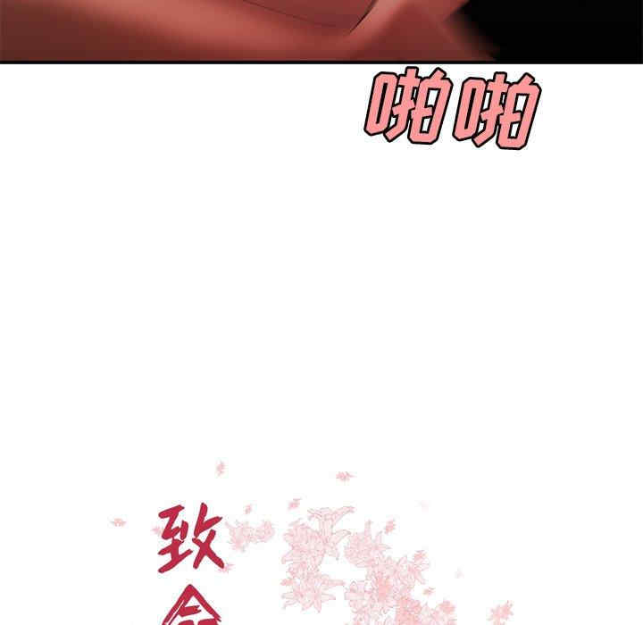 韩国漫画致命牢笼/绝命陷阱韩漫_致命牢笼/绝命陷阱-第33话在线免费阅读-韩国漫画-第11张图片