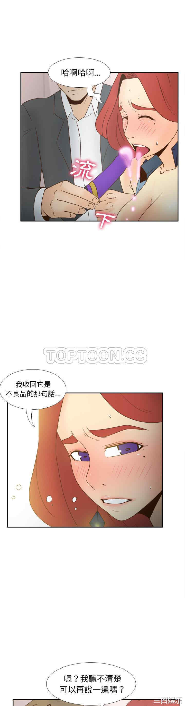 韩国漫画体感情趣用品韩漫_体感情趣用品-第44话在线免费阅读-韩国漫画-第19张图片