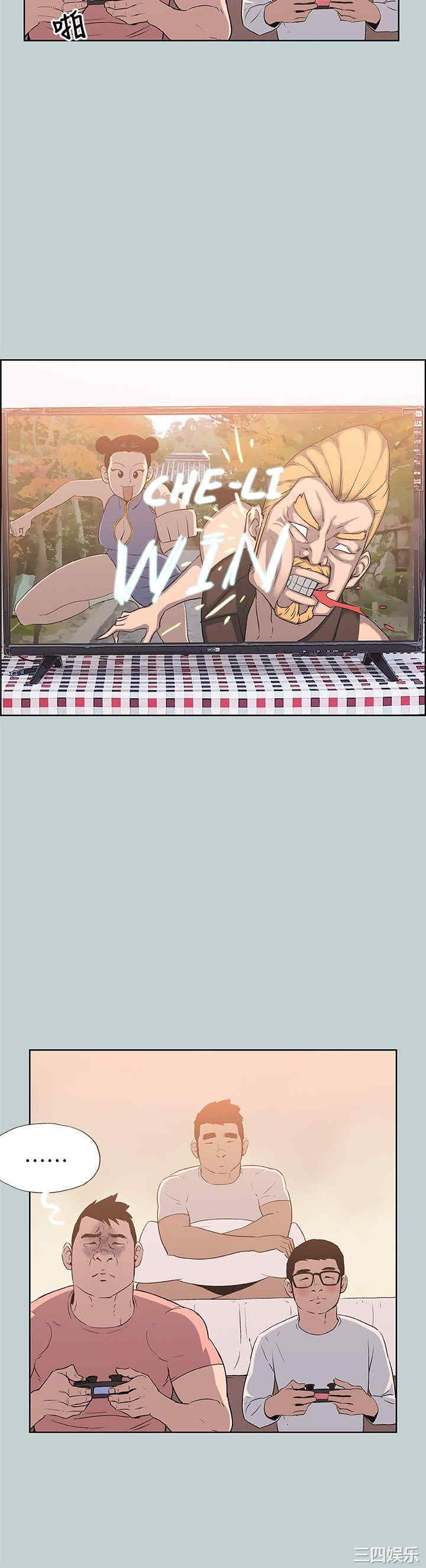 韩国漫画适合劈腿的好日子韩漫_适合劈腿的好日子-第78话在线免费阅读-韩国漫画-第6张图片