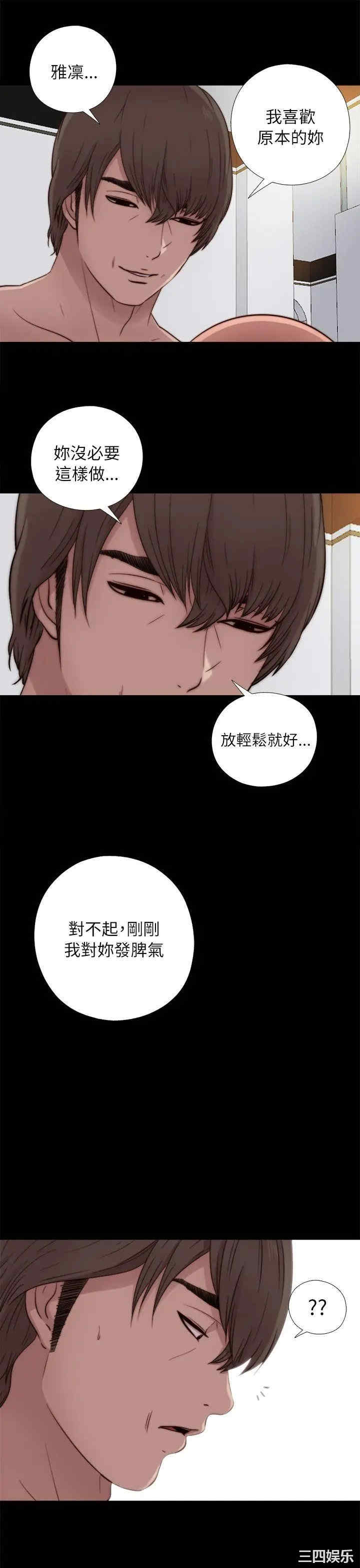 韩国漫画我的大叔韩漫_我的大叔-第49话在线免费阅读-韩国漫画-第13张图片