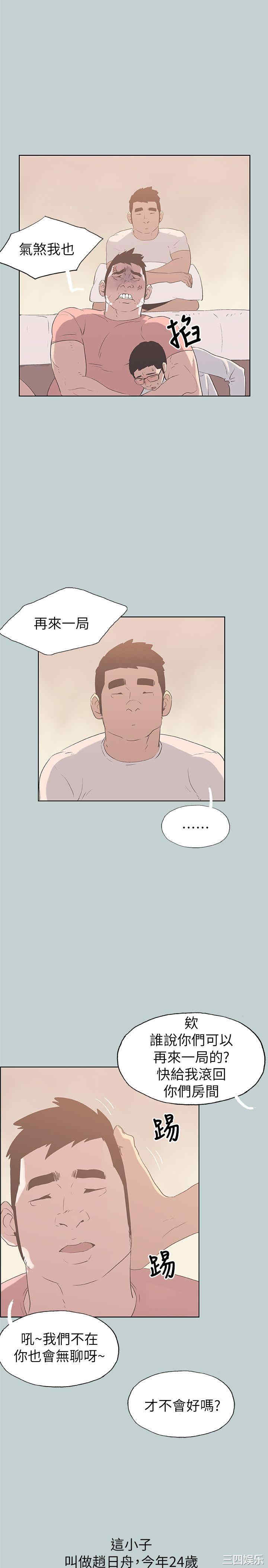 韩国漫画适合劈腿的好日子韩漫_适合劈腿的好日子-第78话在线免费阅读-韩国漫画-第7张图片