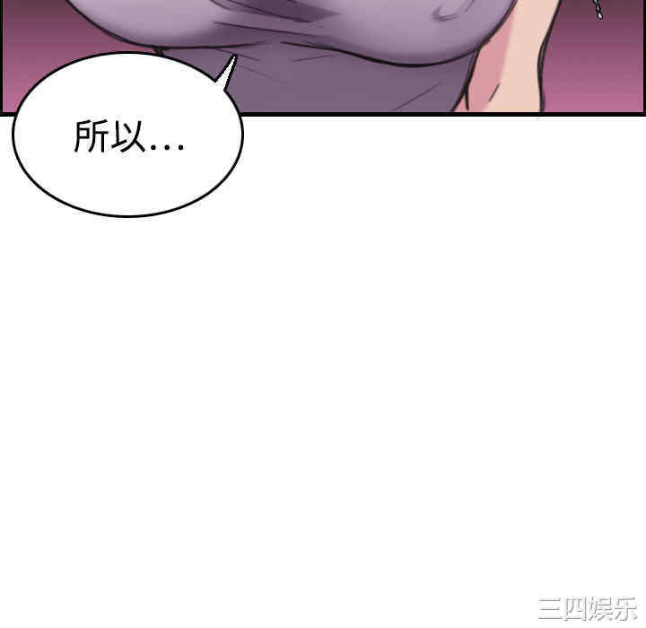 韩国漫画炼狱鬼岛韩漫_炼狱鬼岛-第12话在线免费阅读-韩国漫画-第64张图片