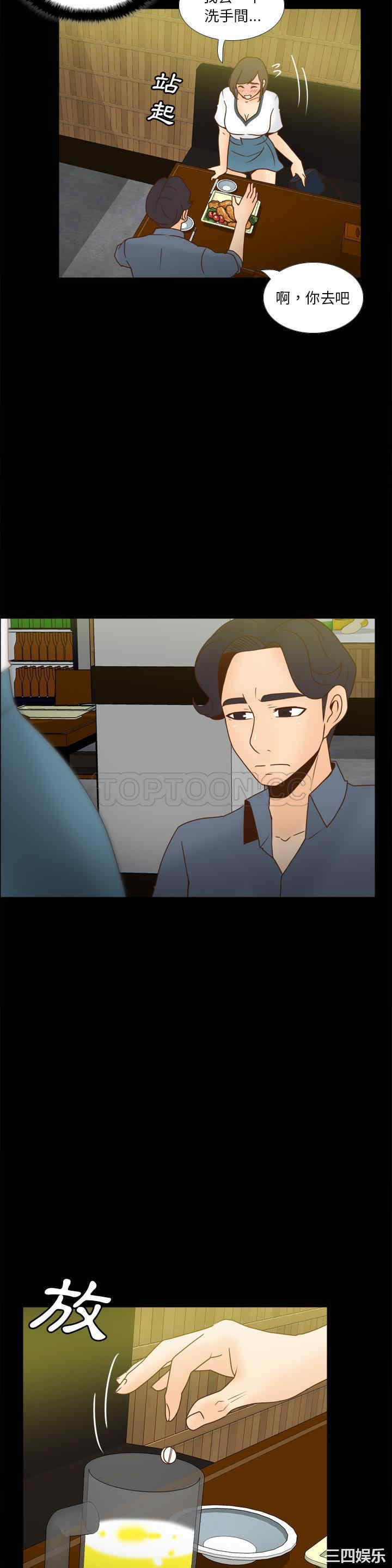 韩国漫画体感情趣用品韩漫_体感情趣用品-第46话在线免费阅读-韩国漫画-第29张图片