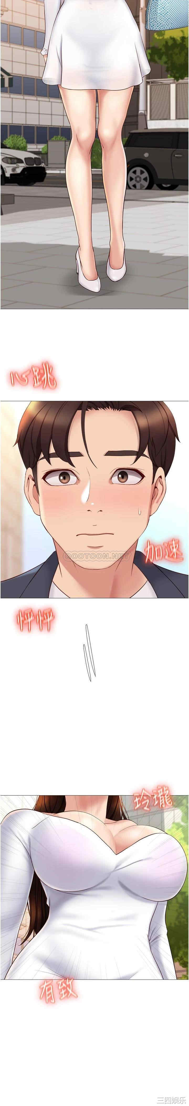 韩国漫画韩漫_女儿闺蜜都归ME-第30话在线免费阅读-韩国漫画-第2张图片