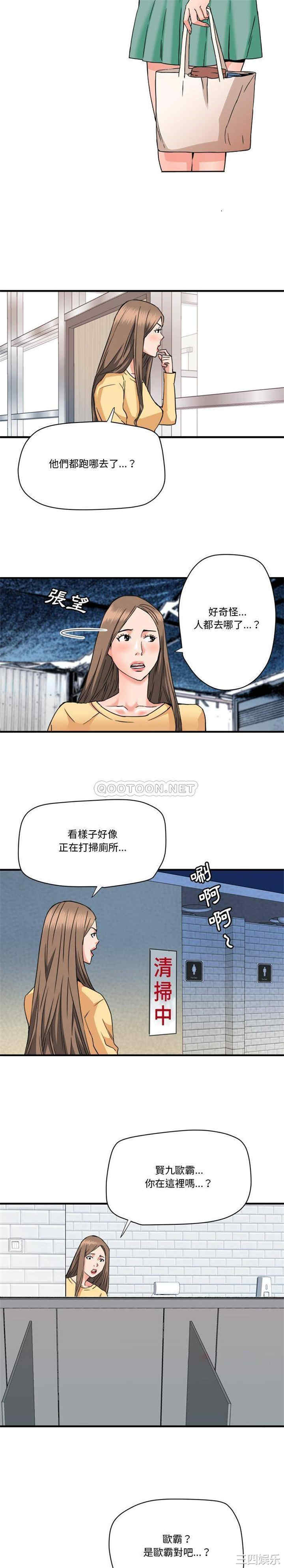 韩国漫画梦幻洗车场/夺爱秘密计划韩漫_梦幻洗车场/夺爱秘密计划-第26话在线免费阅读-韩国漫画-第6张图片