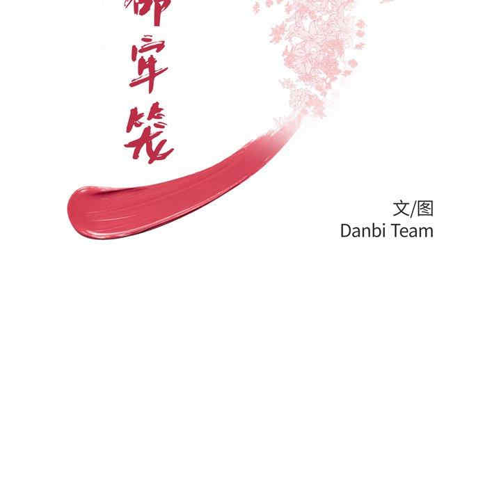 韩国漫画致命牢笼/绝命陷阱韩漫_致命牢笼/绝命陷阱-第33话在线免费阅读-韩国漫画-第12张图片