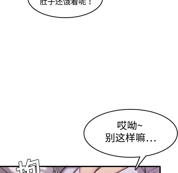 韩国漫画炼狱鬼岛韩漫_炼狱鬼岛-第12话在线免费阅读-韩国漫画-第68张图片