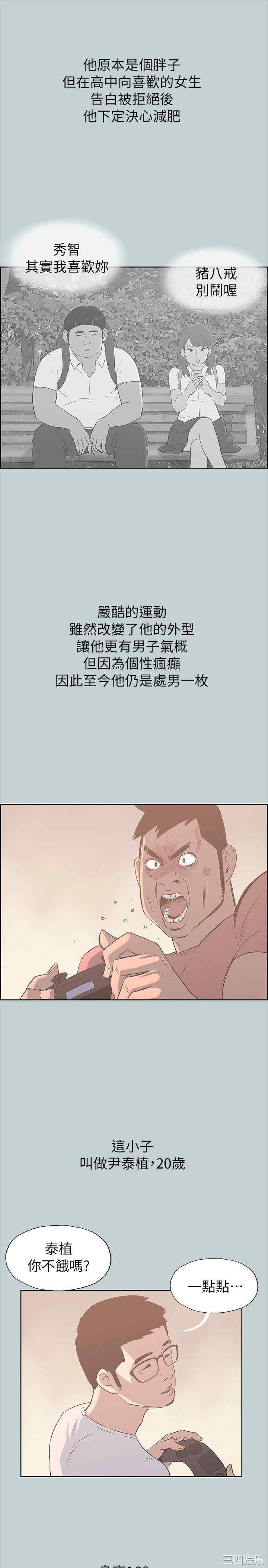 韩国漫画适合劈腿的好日子韩漫_适合劈腿的好日子-第78话在线免费阅读-韩国漫画-第9张图片