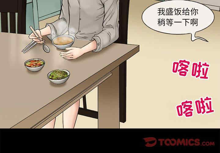 韩国漫画得不到邀请的回忆/不愿勾起的回忆韩漫_得不到邀请的回忆/不愿勾起的回忆-第6话在线免费阅读-韩国漫画-第2张图片