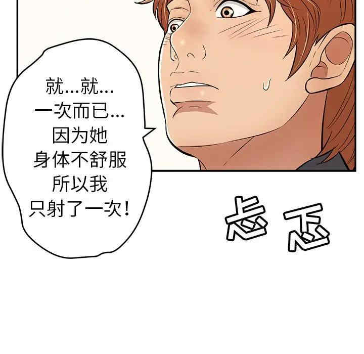 韩国漫画致命的你韩漫_致命的你-第74话在线免费阅读-韩国漫画-第109张图片