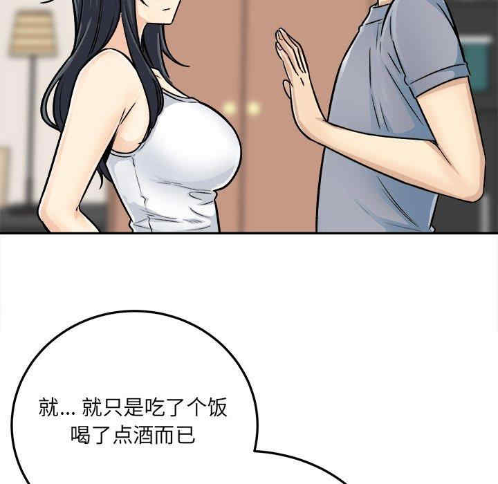 韩国漫画最惨房东并不惨韩漫_最惨房东并不惨-第44话在线免费阅读-韩国漫画-第72张图片