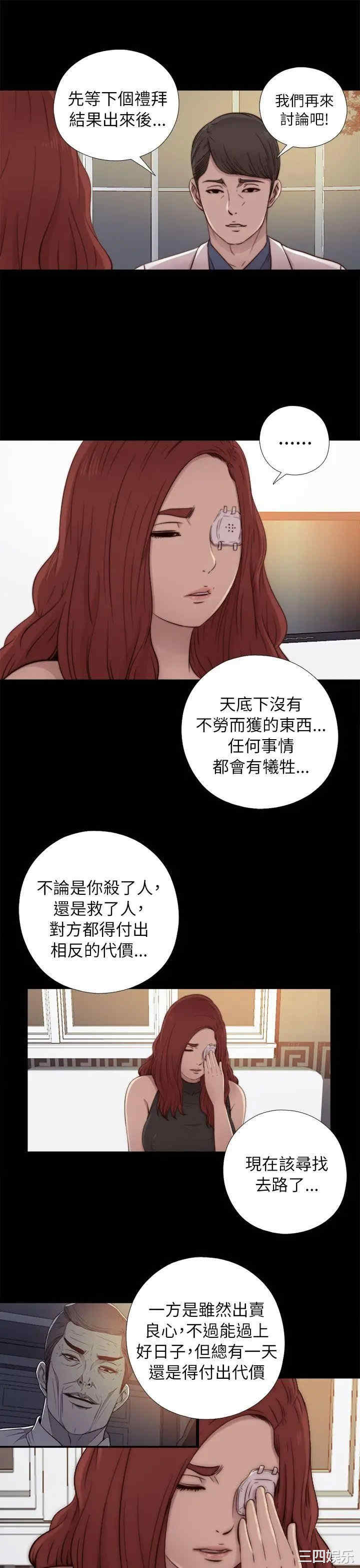 韩国漫画我的大叔韩漫_我的大叔-第49话在线免费阅读-韩国漫画-第17张图片