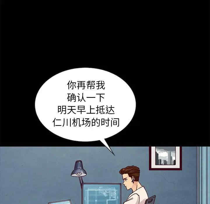 韩国漫画坏血/沉沦韩漫_坏血/沉沦-第41话在线免费阅读-韩国漫画-第29张图片