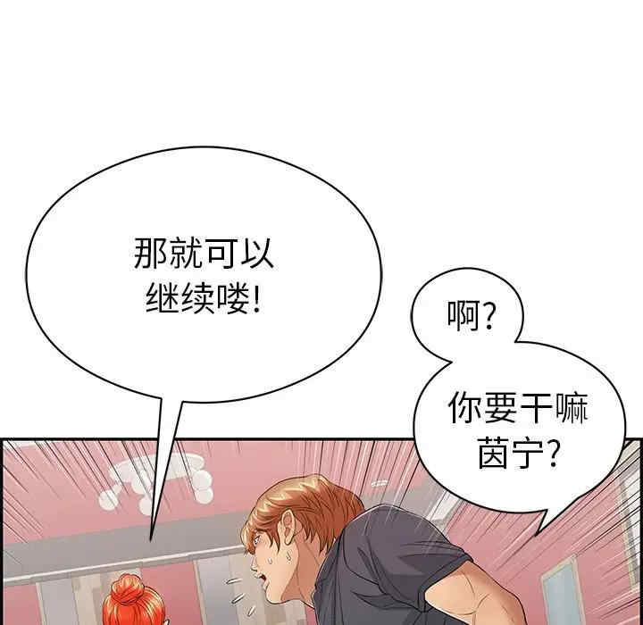 韩国漫画致命的你韩漫_致命的你-第74话在线免费阅读-韩国漫画-第110张图片