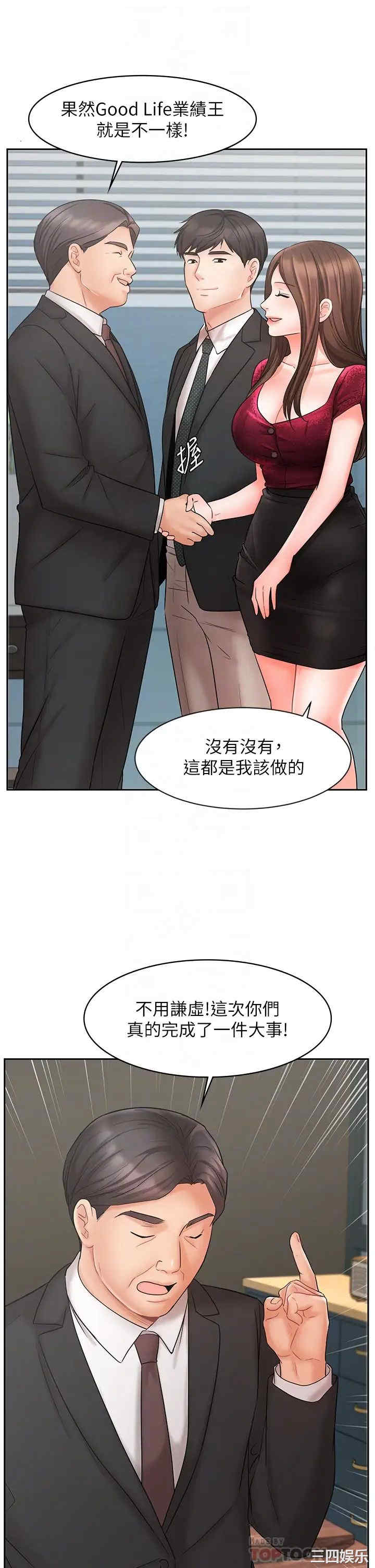 韩国漫画韩漫_业绩女王-第21话在线免费阅读-韩国漫画-第8张图片