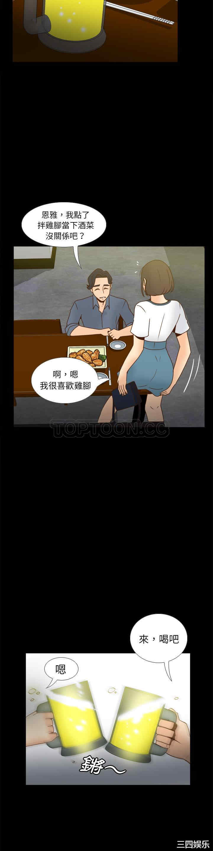 韩国漫画体感情趣用品韩漫_体感情趣用品-第46话在线免费阅读-韩国漫画-第30张图片