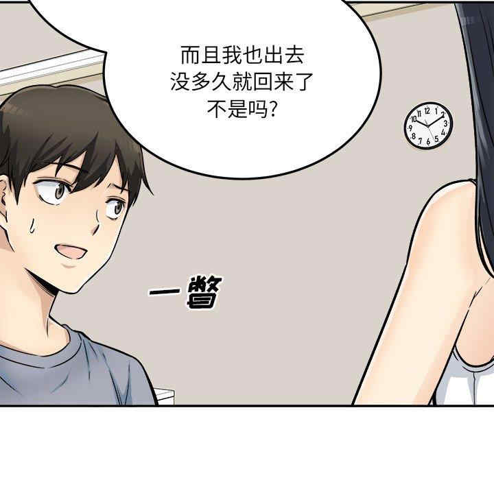 韩国漫画最惨房东并不惨韩漫_最惨房东并不惨-第44话在线免费阅读-韩国漫画-第73张图片